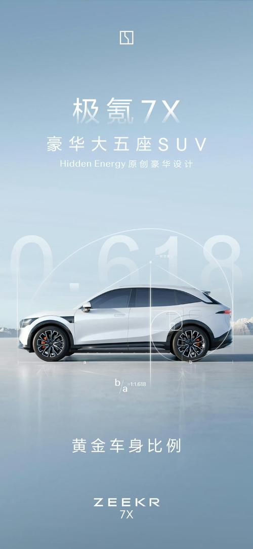 东莞茶山镇集智展企业管理咨询雪佛兰的品牌故事与传播，极氪X紧凑型SUV的时尚与科技